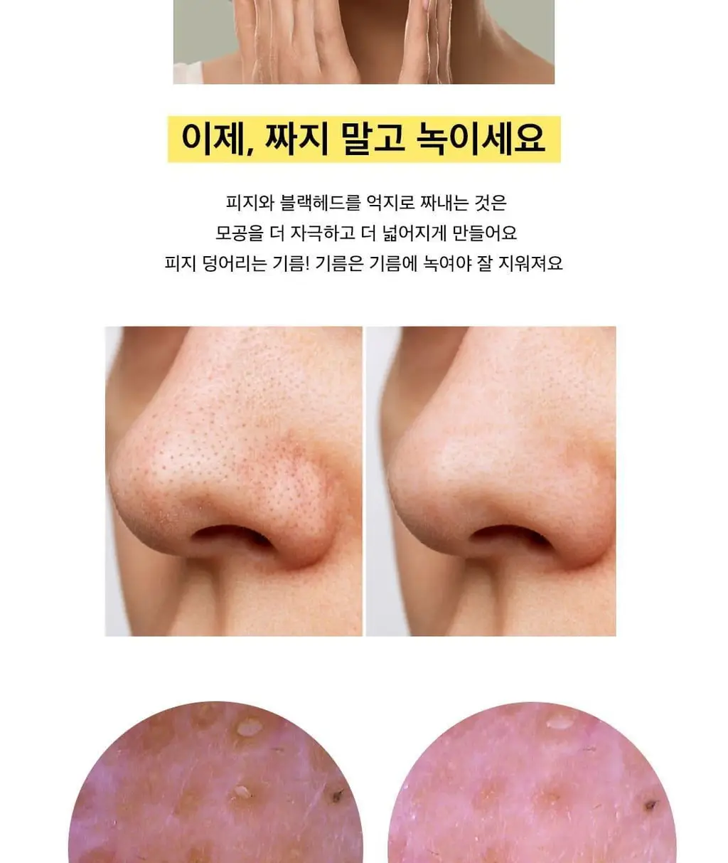 [반전클렌징폼] 하멜 더블샷 오일 투 폼 클렌저 200ml 상세페이지 28